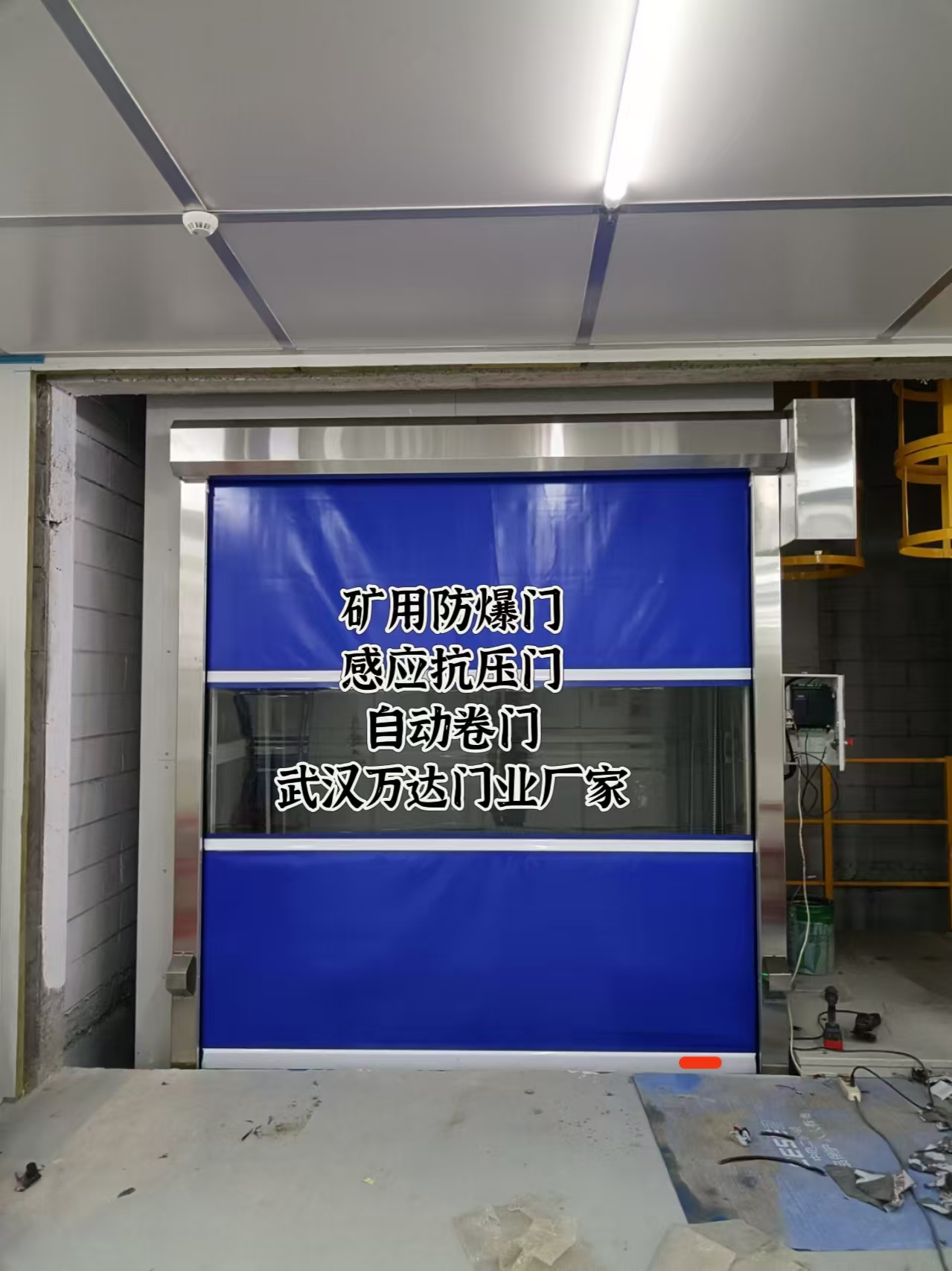 梅里斯达斡尔族电动快速风门