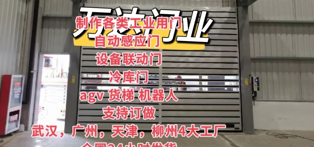 梅里斯达斡尔族防爆电动卷帘门（镀锌）
